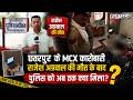 छतरपुर के MCX कारोबारी राजेश अग्रवाल की मौत के बाद पुलिस को अब तक क्या मिला?
