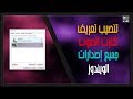 تعريف كارت الصوت 100% │ Windows 7 ◼️ 8 ◼️ 10 │Stereo Mix