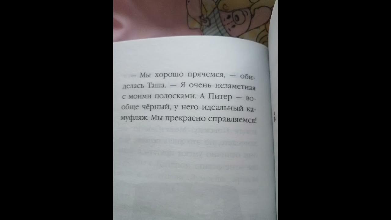 котята в музее, книга 1, бутербродный вор - YouTube