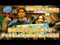 [スケートボード・スニーカー]念願のデッキ完成!!Lafayetteでスケボーデッキ組んでみた!! -Chillin’ Fashion Crib Vol.71-