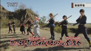 手裏剣戦隊ニンニンジャー 忍びの45 予告 Shuriken Sentai Ninninger Ep45 Preview