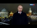 Новогоднее поздравление Владимира Путина