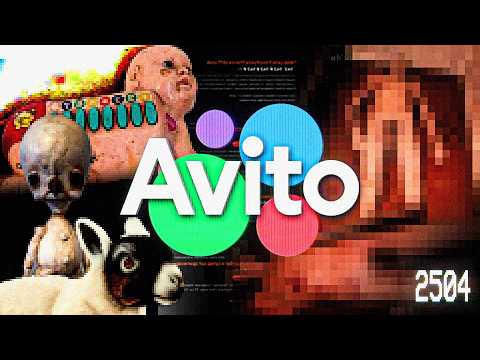 РЕАЛЬНО ТРЕВОЖНЫЕ ОБЪЯВЛЕНИЯ НА АВИТО