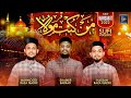 13 rajab kalam 2024  man kunto maula  shabbir barkati  mahmood raza qadri  hassaan raza qadri