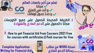 Get Paid Coursera Certificates for Free in 2021+Financial Aid-طريقة الحصول على الدعم المالى [PART2]