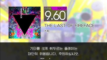 Gitadora THE LAST OF FIREFACE Guitar Master (Auto Neck)