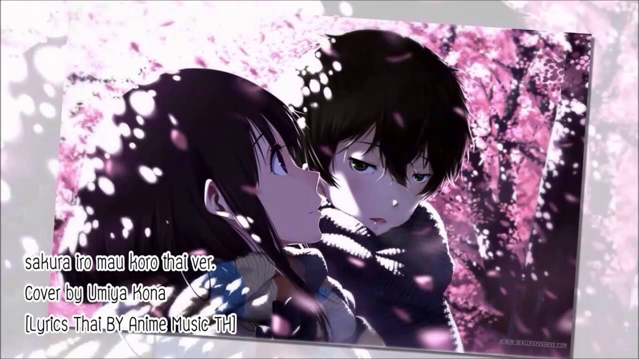 (umiya kona) Sakura iro mau koro Thai ver. [Lyrics Thai BY Anime Music TH]