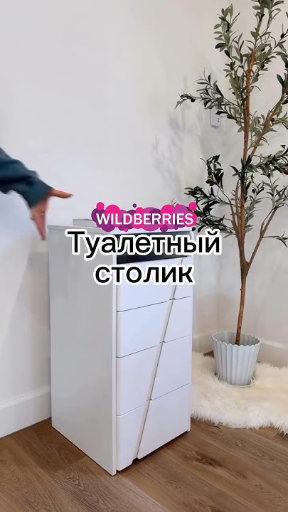 👆 АРТИКУЛЫ в шапке Мои находки #Wildberries покупки на валдберис #обзор ...
