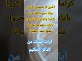 الذين لا يشهدون الزور Voiceeffects Recitation قرآن اكسبلور Quran Music لايك Trending ترند الذين لا يشهدون الزور Voiceeffects Recitation قرآن اكسبلور Quran Music لايك Trending ترند