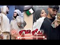 النهاية زوجي القاسي حب المصلحة زواج إجباري