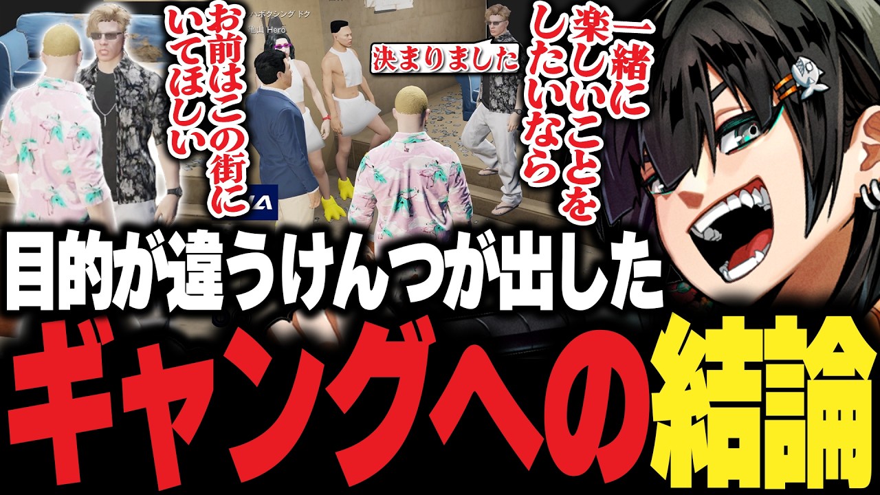 【ストグラ】加入するか迷うけんつとお互いにギャングをやる目的を語り合うチンピラ【PIRA/Lv1チンピラ/切り抜き】