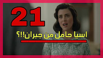 الاخيره مسلسل مارغريت الحلقه مسلسل علي