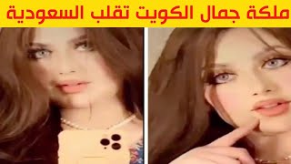 نور الخالد تثير الجدل باستعراض جمالها وتتصدر تريند ملكة جمال الكويت