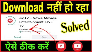 Jio Tv download nahi ho raha hai ? how to fix jio tv download problem | jio tv not installing screenshot 5