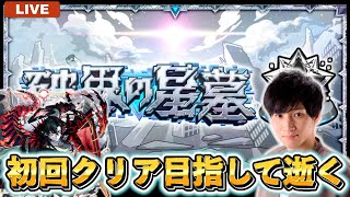 アムネディアマラソン、全力で。【モンスト】