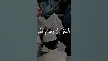 اهم صلاه الجمعة  سورة الجمعة القارئ ياسر الدوسري #المصحف #اكسبلور #لايك #الرحمن #راحة_نفسية #الظروف
