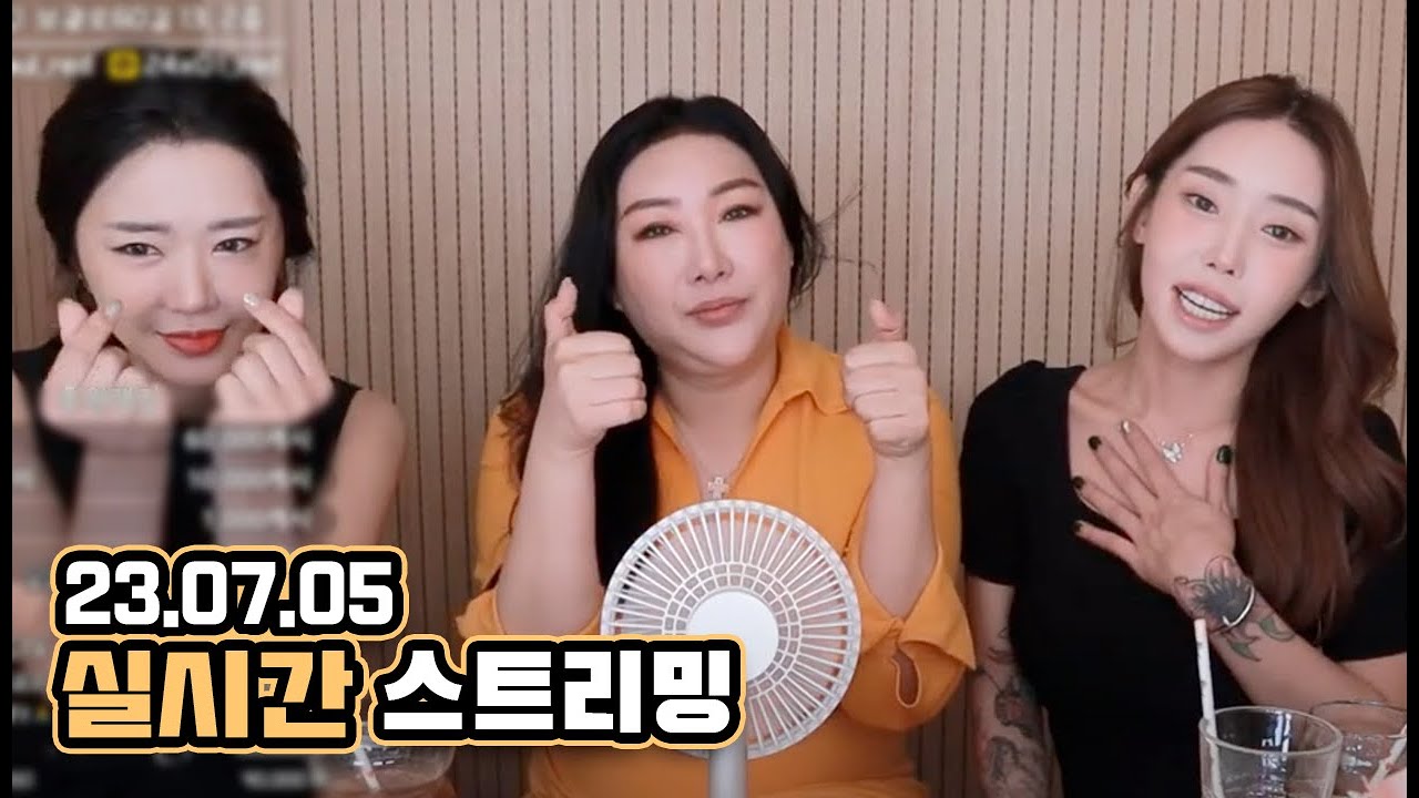 2023. 07. 05 트랜스젠더 꽃자 - YouTube