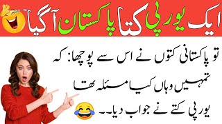 Most Funny 😂 jokes 2024 in Urdu | mzaiya funy lateefy | funniest jokes in the world |    hindi jokes