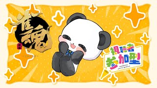 【雀魂/参加型】※概要欄読んでね!友人戦で楽しく麻雀をするパンダ【ちゃむ/Vtuber】