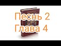 Бхакти-вайбхава, Шримад Бхагаватам 2.4, 4 июня 2022 г.