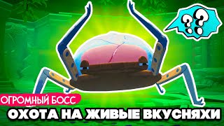 ЖИВЫЕ ВКУСНЯХИ - ГЛАВНАЯ ТАЙНА ОСТРОВА - ФИНАЛ ♦ Bugsnax #16