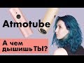 Чем мы дышим на самом деле? Atmotube 2.0 - карманный анализатор качества воздуха