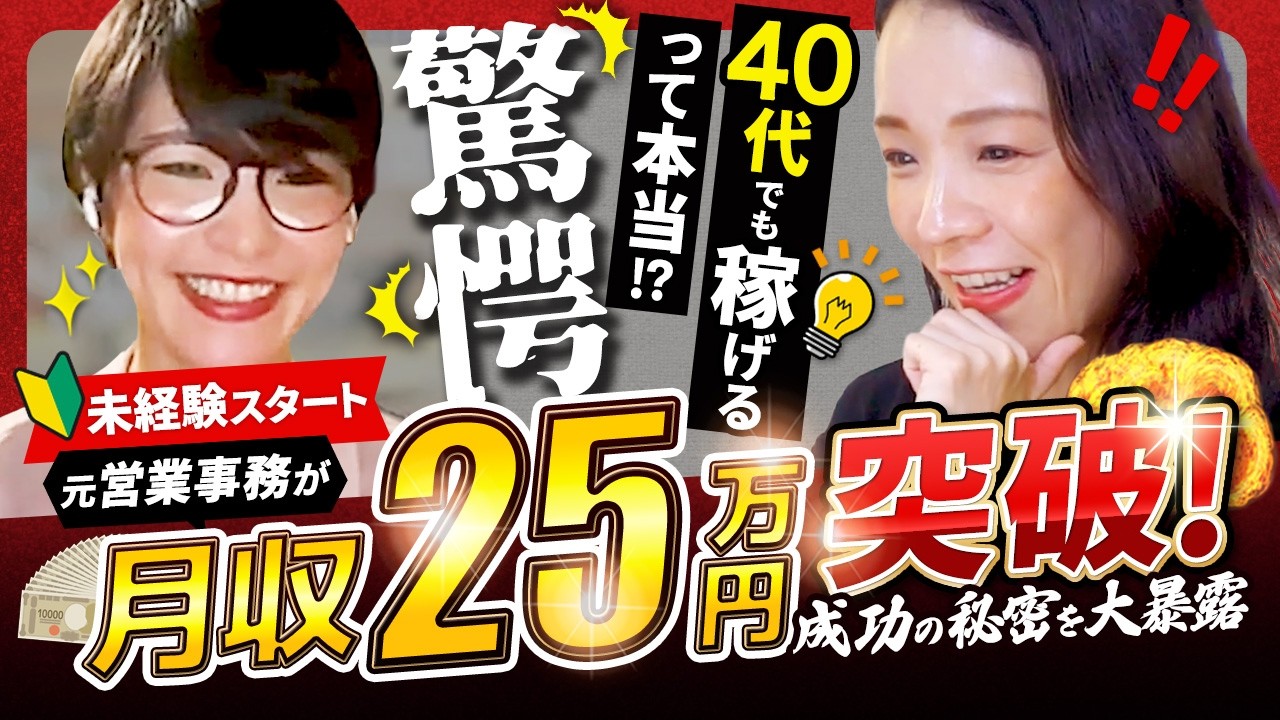 【保存版】WEBデザイン未経験から4ヶ月で月25万円！40代フリーWEBデザイナーの始め方と稼ぎ方