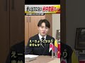 表に出てこない米中首脳の… #世界は短い #青山繁晴 #衆議院議員