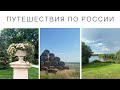 ПУТЕШЕСТВИЯ ПО РОССИИ. Видео для спокойствия души. КРАСИВЫЕ ЗАКАТЫ