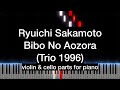 Ryuichi Sakamoto - Bibo No Aozora (Trio 1996) - violin &amp; cello parts for piano