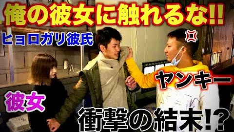 彼女を守る彼氏 彼女を守る彼氏