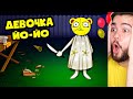 МУЛЬТЯШНАЯ ДЕВОЧКА ЙОЙО ПРИШЛА ЗА МНОЙ! ЖУТКАЯ АНИМАЦИЯ ТРЕВОРА ХЕНДЕРСОНА Cartoon Girl YoYo