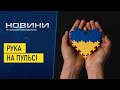 Автівки, медобладнання та пошук зниклих бійців: для волонтерів немає нічого неможливого