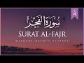 Surat Al-Fajr (The Dawn) | Mishary Rashid Alafasy | مشاري بن راشد العفاسي | سورة الفجر