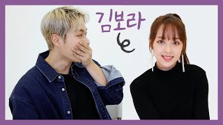 오늘의 셀럽!! 배우 "김보라"님에게 꾸안꾸 데일리메이크업 해드렸어요!