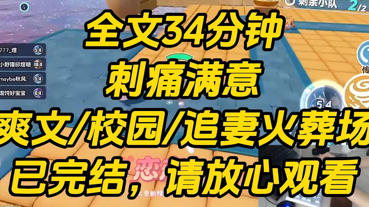 网恋第三年。贺寻嫌我黏人，把我扔给了他室友。于是，我的信息，是他的室友回的。我的生日礼物，是他室友挑的。我毫不知情，期待着三年之约的见面。刺痛满意 #一口气看完 #完结文 #小说