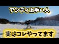【神ハウツー】これが本当の『アンディ』の弾き方です。