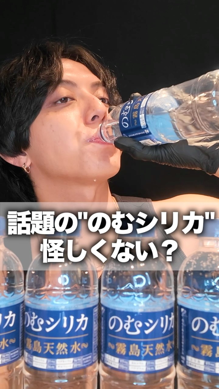 のむシリカ　※プリン Honest Review] Testing if the viral 