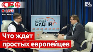 Политолог рассказал, что ждет Европу после рекордного роста цен на газ