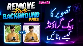 Remove Background from Photo in Mobile 2026 | Technical Farhan 