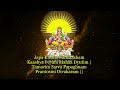 [Surya Mantra] For Good Luck - Om Japa Kusuma | Devasya - Remove Negative Energy Mp3 Song