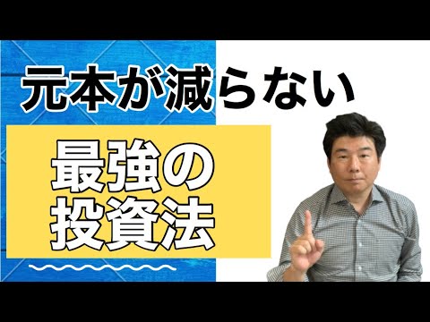 米国債券ゼロクーポンとは？元本がきちんと返ってくる投資法