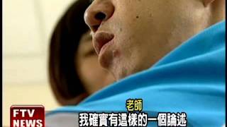 要女生以0204聲朗讀師被控－民視新聞
