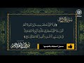 ق ل ل آ أ ق ول ل ك م إ ن ى م ل ك روائع الشيخ عبدالباسط عبدالصمد