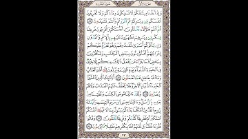 سوره بقره (آیات 84 الی 88)