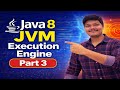 How JVM Executes Your Java Code? | Execution Engine Explained Simply (Java 8) | Part 3