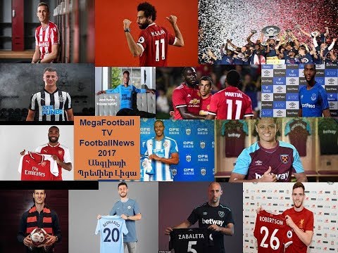 Video: 2018-2019 մրցաշրջանի ֆուտբոլի Անգլիայի Պրեմիեր լիգայի արդյունքները
