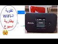 huawei e5577Es 932 zain kuwait 📶 شرح بالتفصيل اقوي واي فاي أقوي بطارية