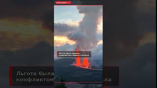Russia / Iran: что меняется сейчас