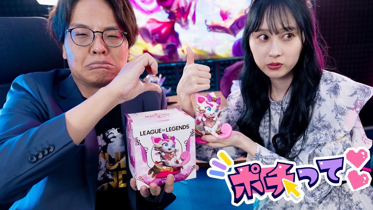 愛の狩人ユーミ フィギュア｜Riot Store Japan – FUTAROKU